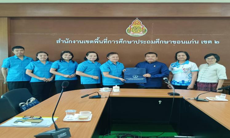 ออกตรวจติดตามและประเมินผลโครงการการใช้จ่ายเงินอุดหนุนของอบจ.ขอนแก่น ณ สำนักงานเขตพื้นที่การศึกษาประถมศึกษาขอนแก่น เขต 2 อำเภอบ้านไผ่