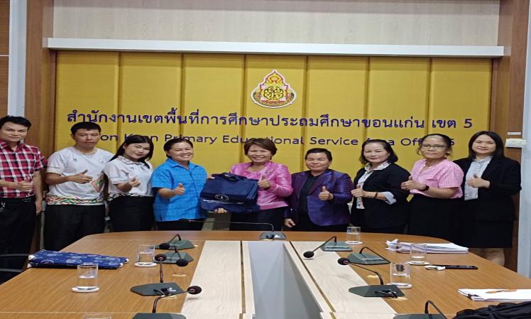 ออกตรวจติดตามและประเมินผลโครงการการใช้จ่ายเงินอุดหนุนของอบจ.ขอนแก่น กรณีให้การสนับสนุนหน่วยงานอื่น ประจำปีงบประมาณ พ.ศ. 2566 ณ สำนักงานเขตพื้นที่การศึกษาประถมศึกษาขอนแก่น เขต 5